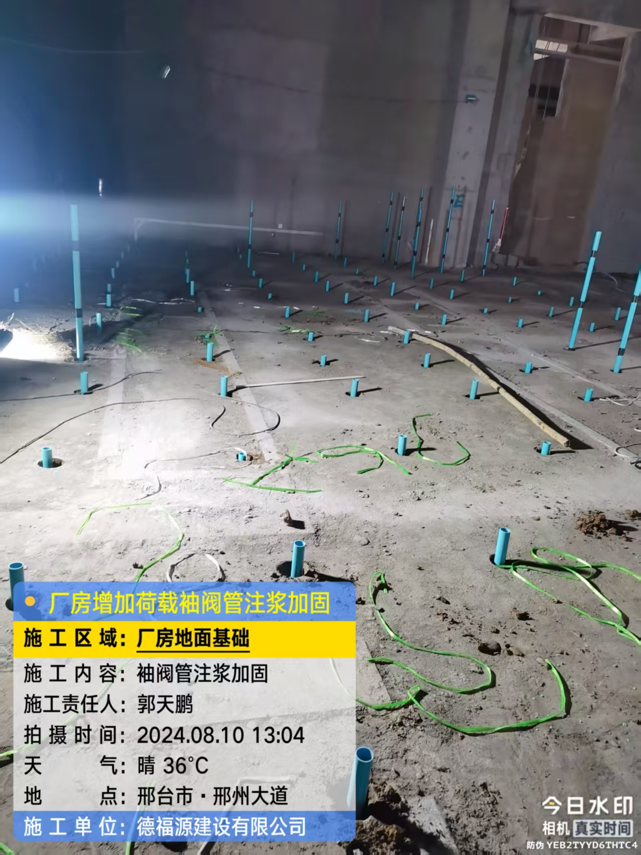 宿城袖阀管注浆施工