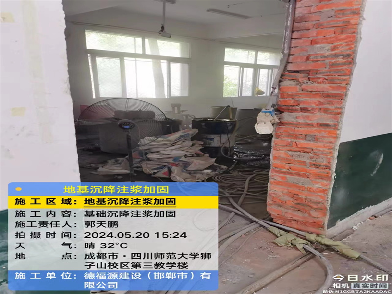 宿城高压旋喷注浆在地基下沉注浆加固中的应用