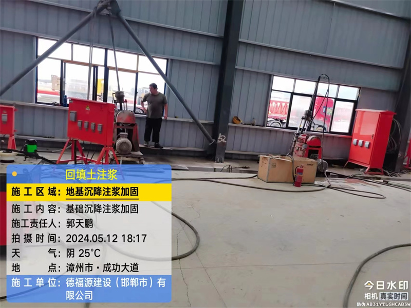 宿城地基下沉注浆加固后的房屋稳固性评价