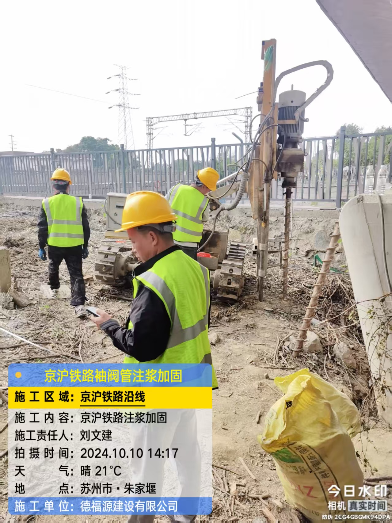 宿城袖阀管注浆工艺